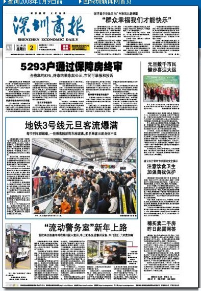 電動流動警務(wù)室