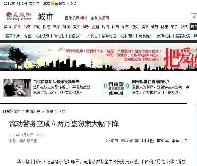 流動警務室 m.stmxd.com