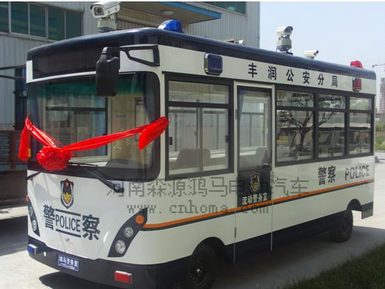 唐山分潤(rùn)區(qū)流動(dòng)警務(wù)室鴻馬制造